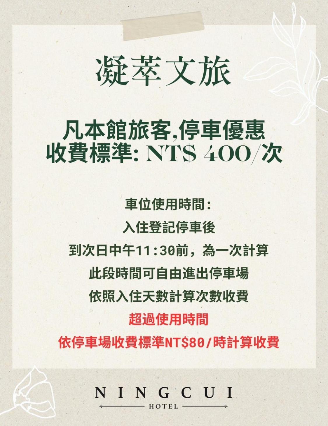 Ningcui Business Hotel ไถจง ภายนอก รูปภาพ